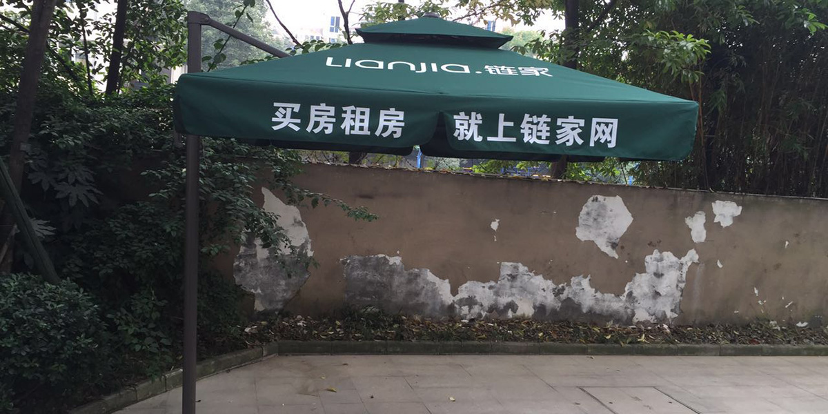 鏈家地產遮陽廣告傘